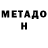 Меф мука Sean Ulep