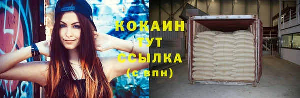кокаин премиум Вязьма